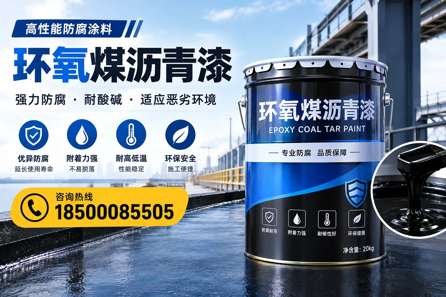 环氧煤沥青漆的市场行情：宿州地区价格走势分析