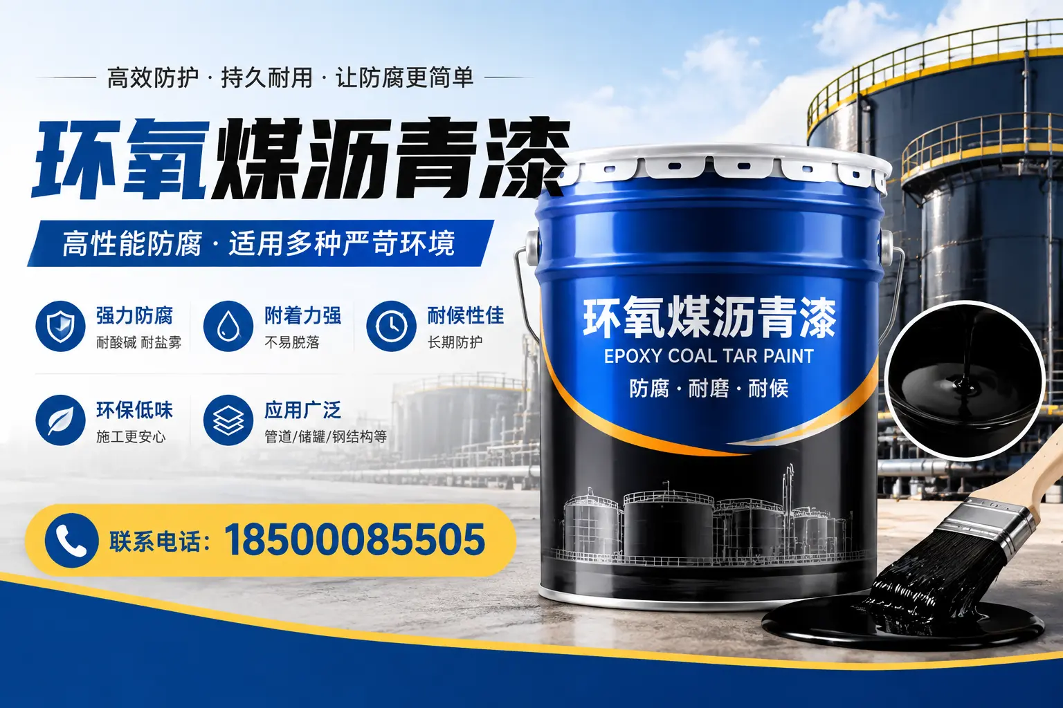 环氧煤沥青漆的环保性分析,宿州企业的选择依据
